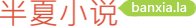 聽曉網(wǎng)